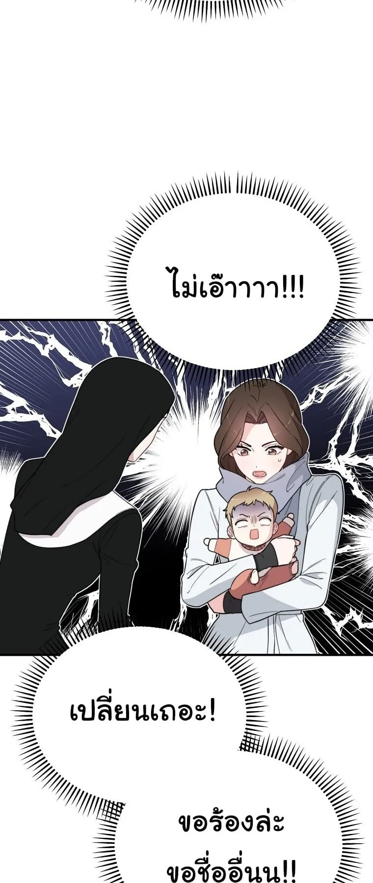 Face Genius, 0 Year-Old Top Star ตอนที่ 4 หน้า 47