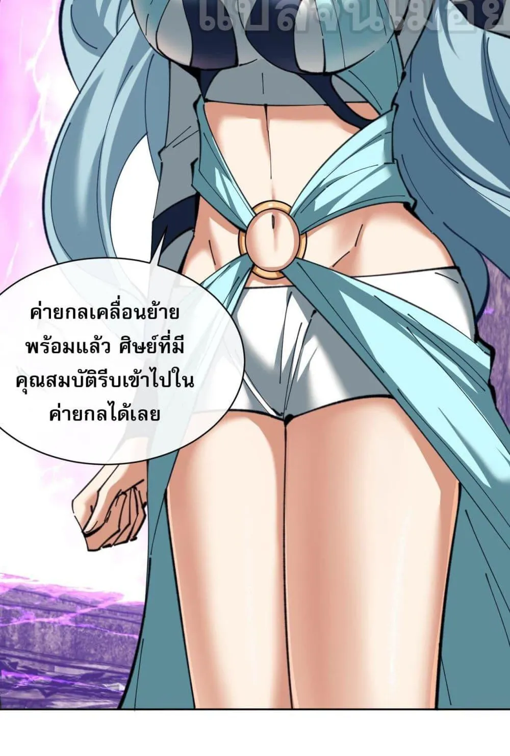 Devious Son of Heaven ตอนที่ 15 หน้า 63