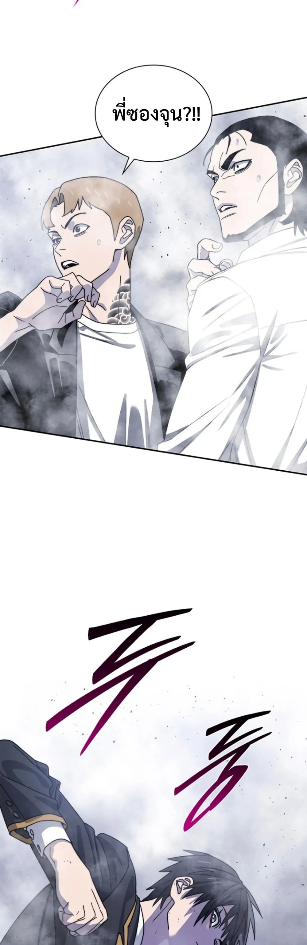 The 18-Year Old Demon King ตอนที่ 10 หน้า 30