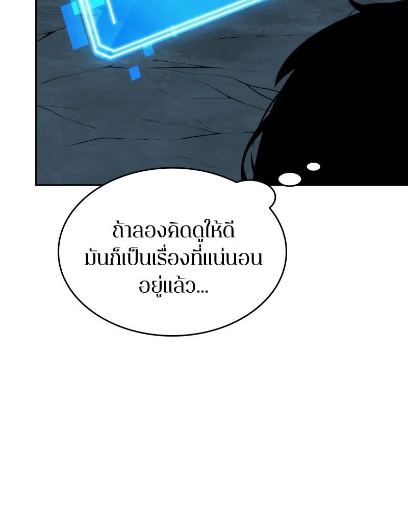 Omniscient Reader ตอนที่ 10 หน้า 74