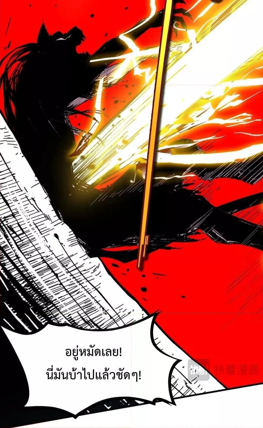 SSS level Saint Knight who transcends common sense ตอนที่ 4 หน้า 47