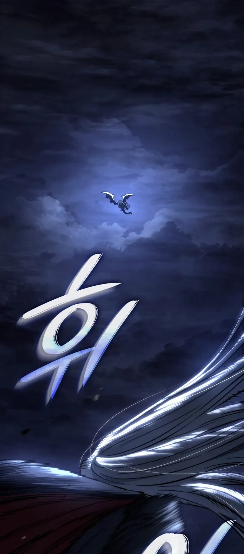 Revenge of the Iron-Blooded Sword Hound ตอนที่ 73 หน้า 76