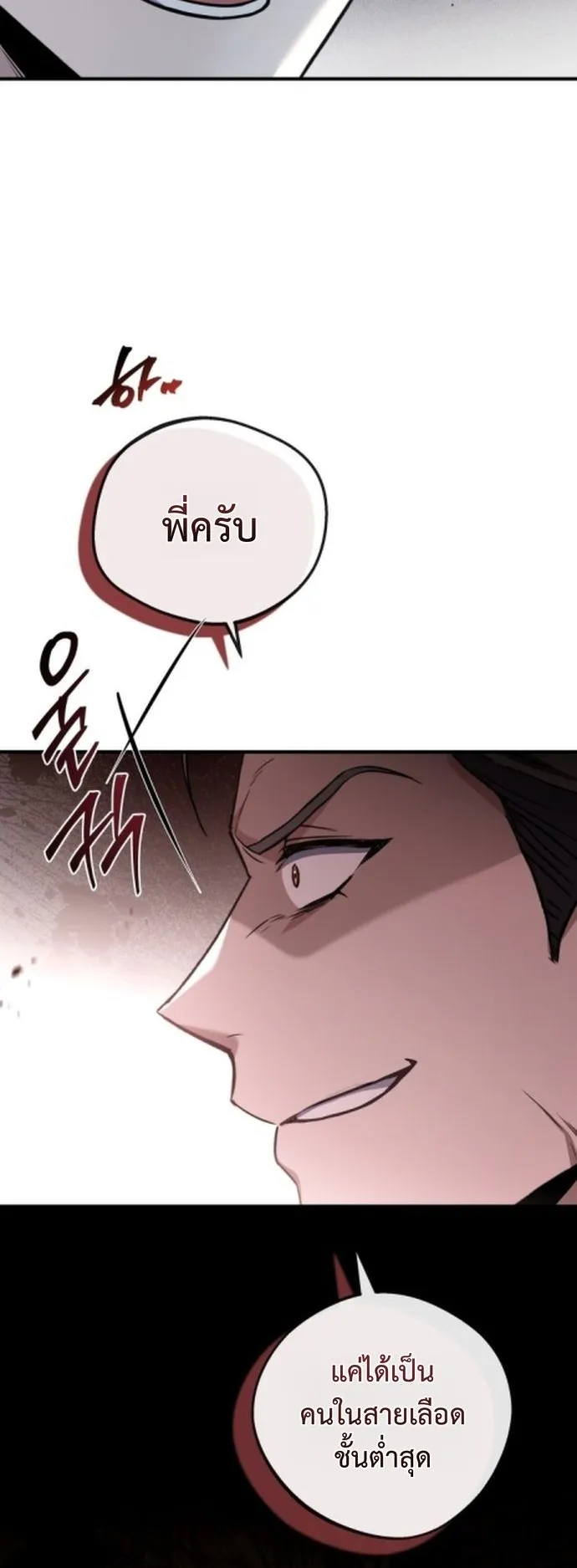 The Swordmaster Who Travels Through Time ตอนที่ 2 หน้า 126