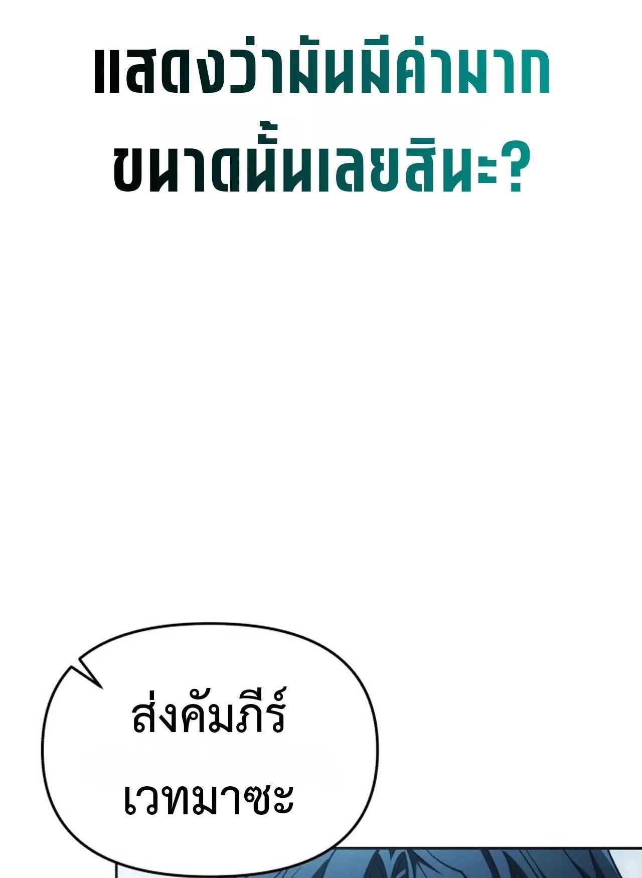 Return of the Back Alley Wizard ตอนที่ 1 หน้า 45