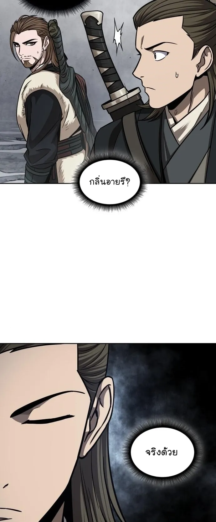 Nano Machine Chapter 145 หน้า 17