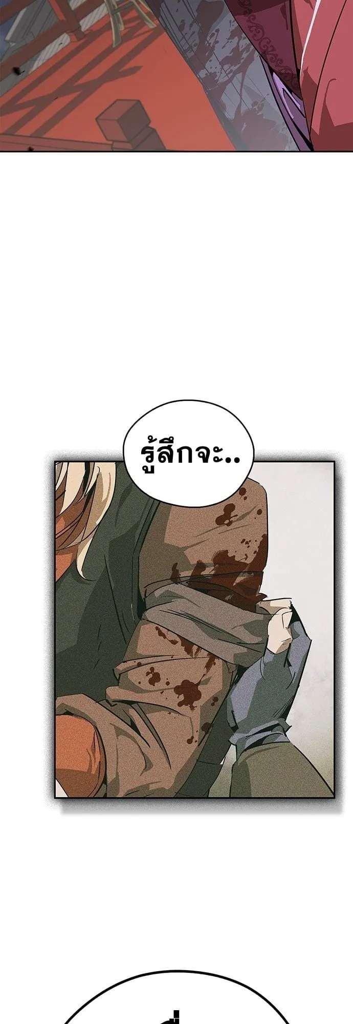 Wild West Murim ตอนที่ 35 หน้า 71