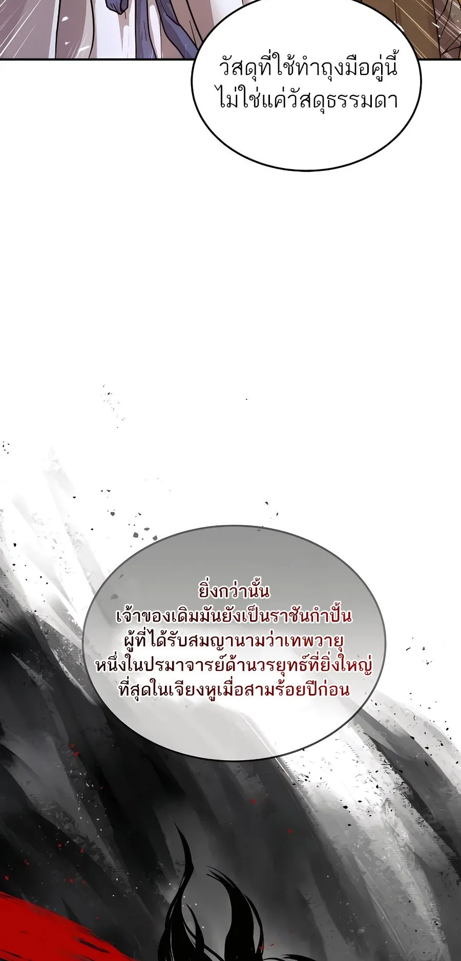 Absolute Dominion ตอนที่ 12 หน้า 68