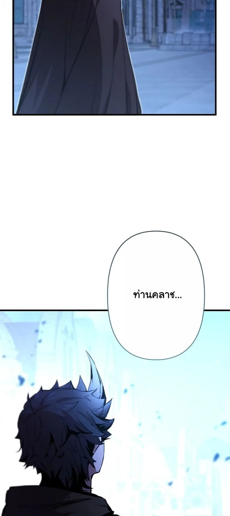 I Became a Cheat-Level Skill Thief ตอนที่ 32 หน้า 55