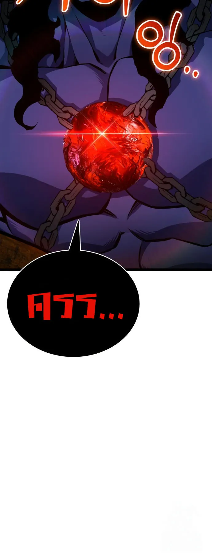 Artifact-Devouring Player ตอนที่ 3 หน้า 70