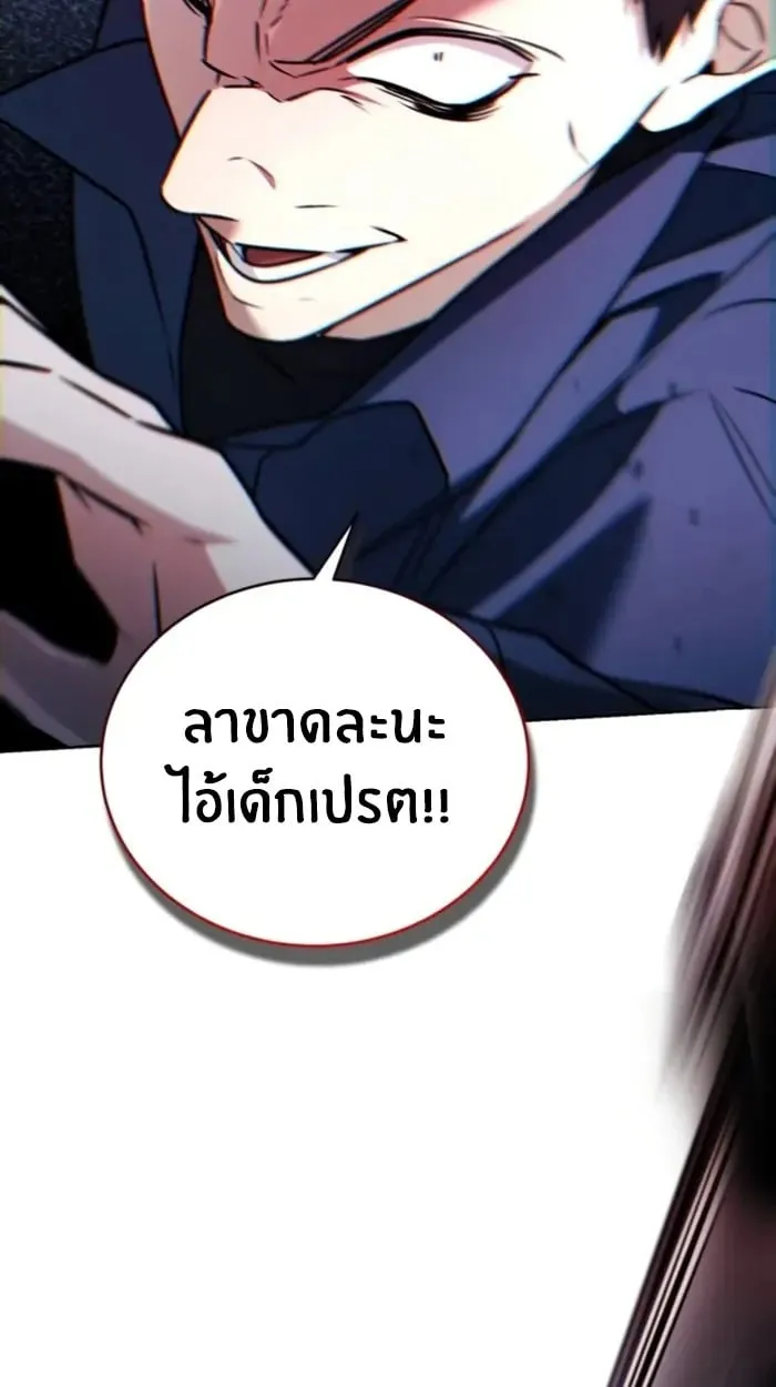 The Genius Prismatic Mage ตอนที่ 3 หน้า 119