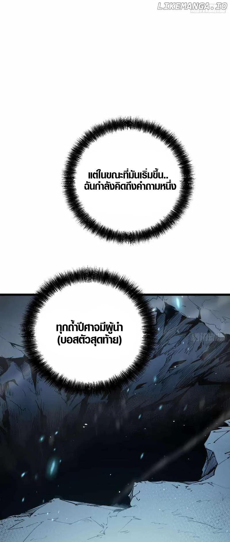 Full-Time Awakening ตอนที่ 8 หน้า 73