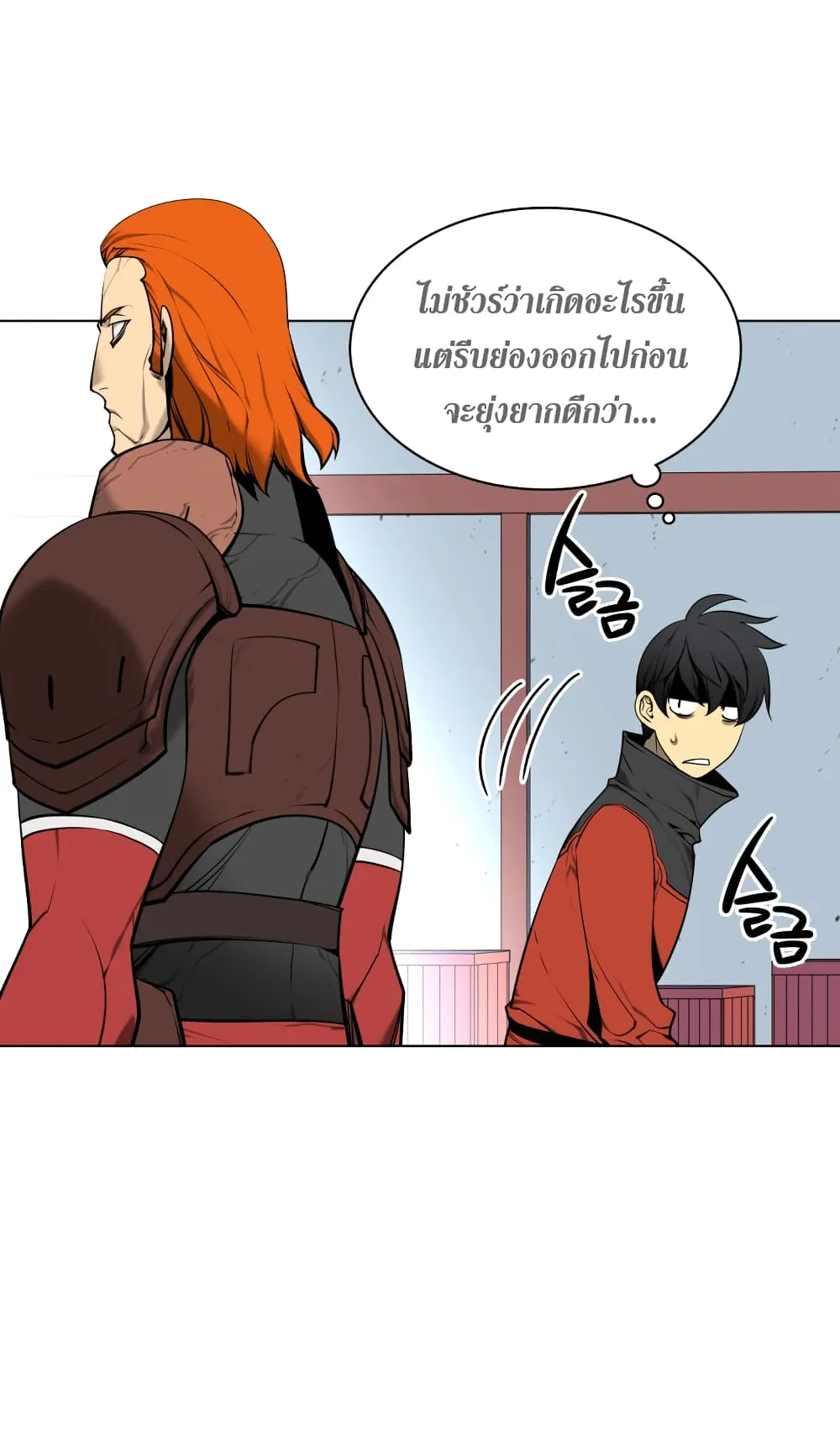 Overgeared ตอนที่ 14 หน้า 41