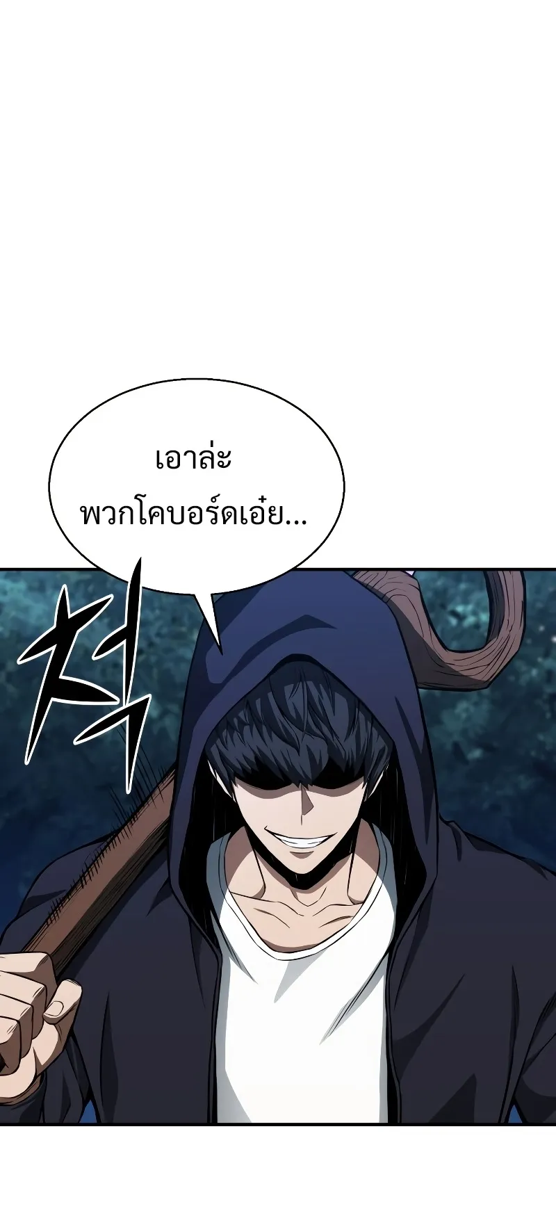 Absolute Necromancer ตอนที่ 3 หน้า 86