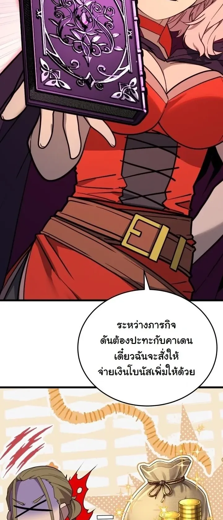 Player of a Fallen Noble Family ตอนที่ 42 หน้า 39