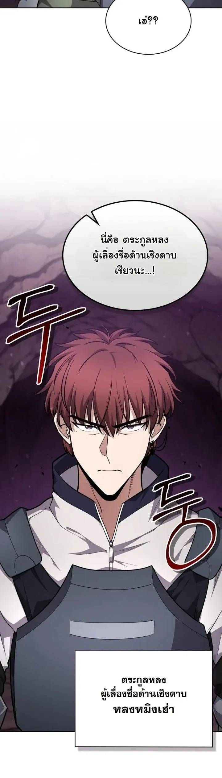 Kidnapped Dragon ตอนที่ 22 หน้า 6