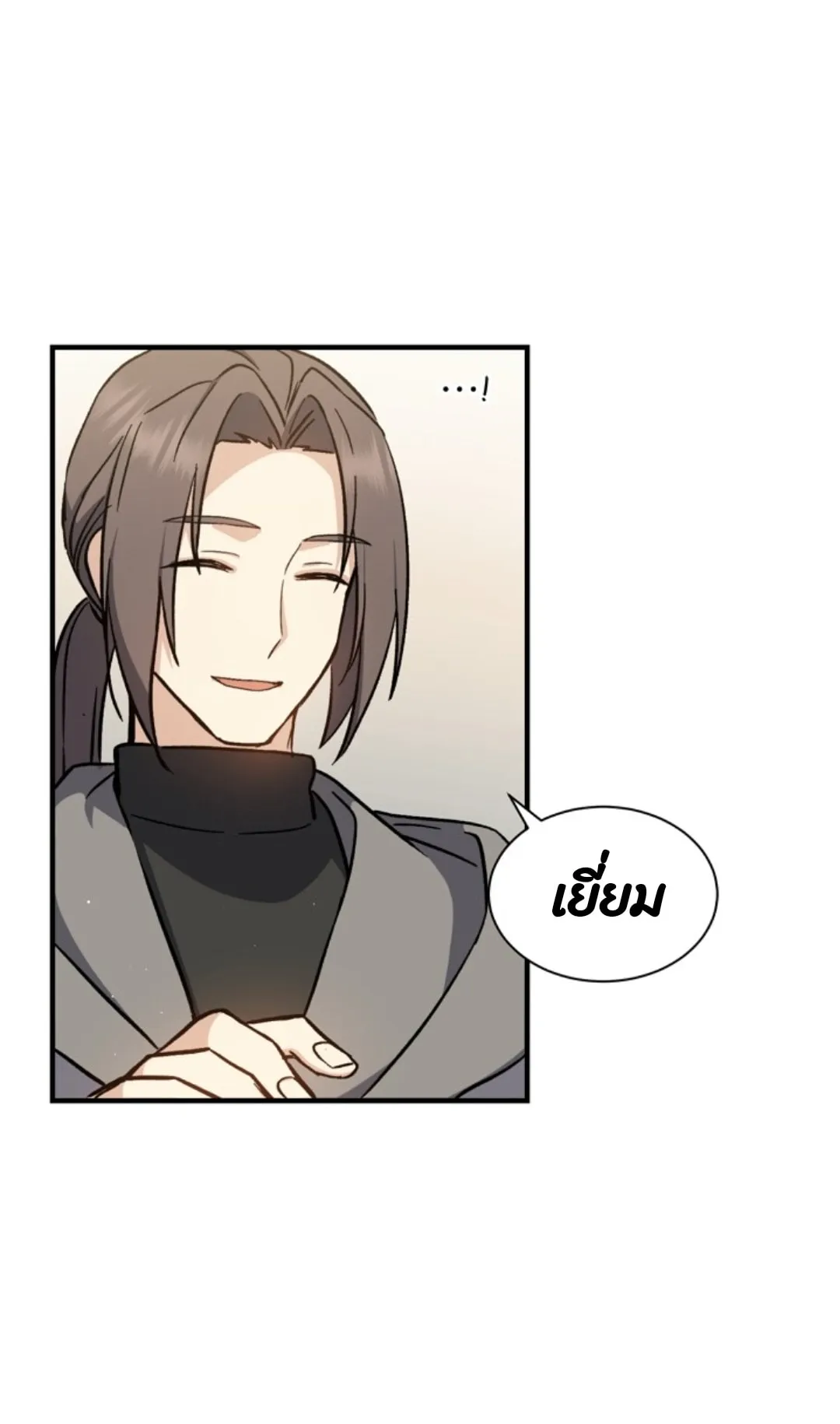 Return of the 8th Class Magician ตอนที่ 2 หน้า 29