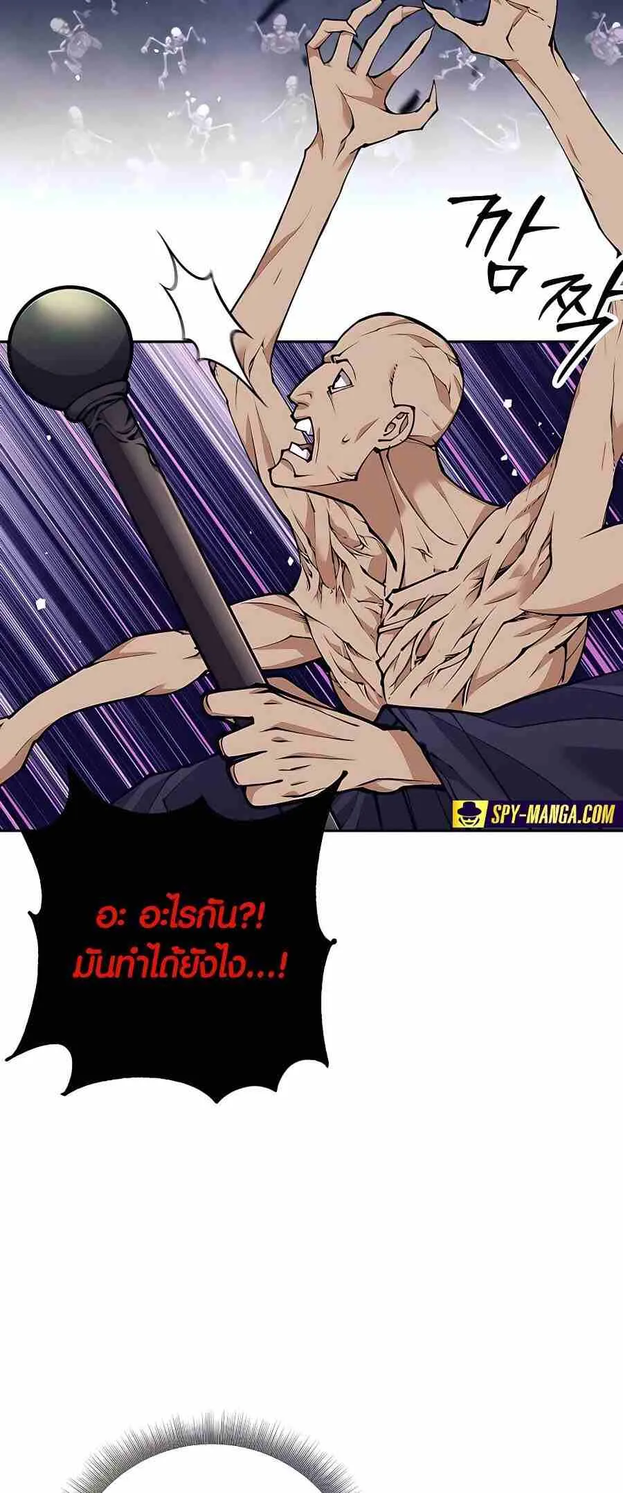 Trash of A Dark Fantasy ตอนที่ 20 หน้า 20