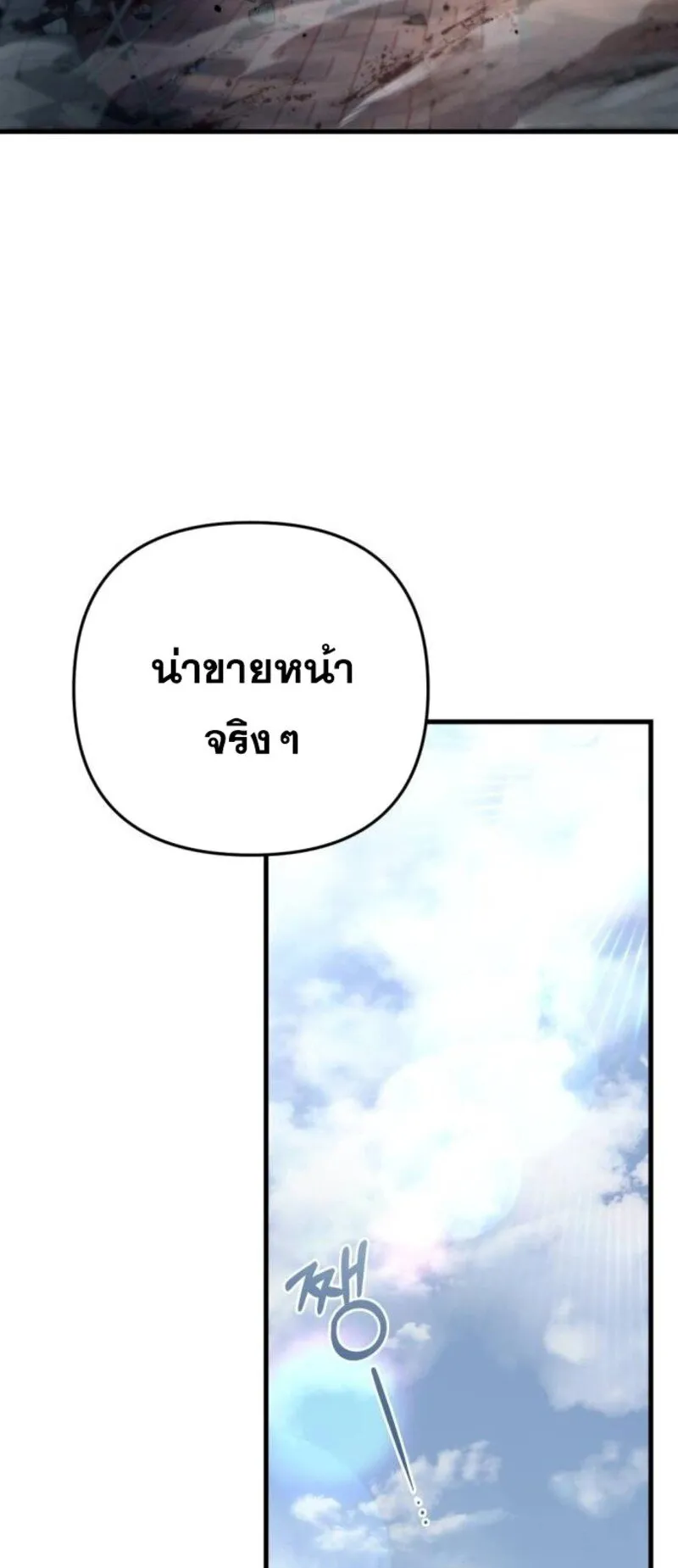 Hiding the logistics center in Apocalypse ตอนที่ 7 หน้า 55