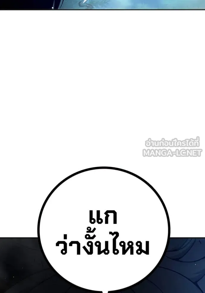 Juvenile Prison ตอนที่ 66 หน้า 198