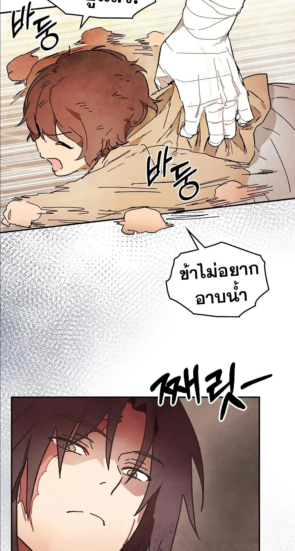 Chronicles Of The Martial God’s Return ตอนที่ 3 หน้า 57