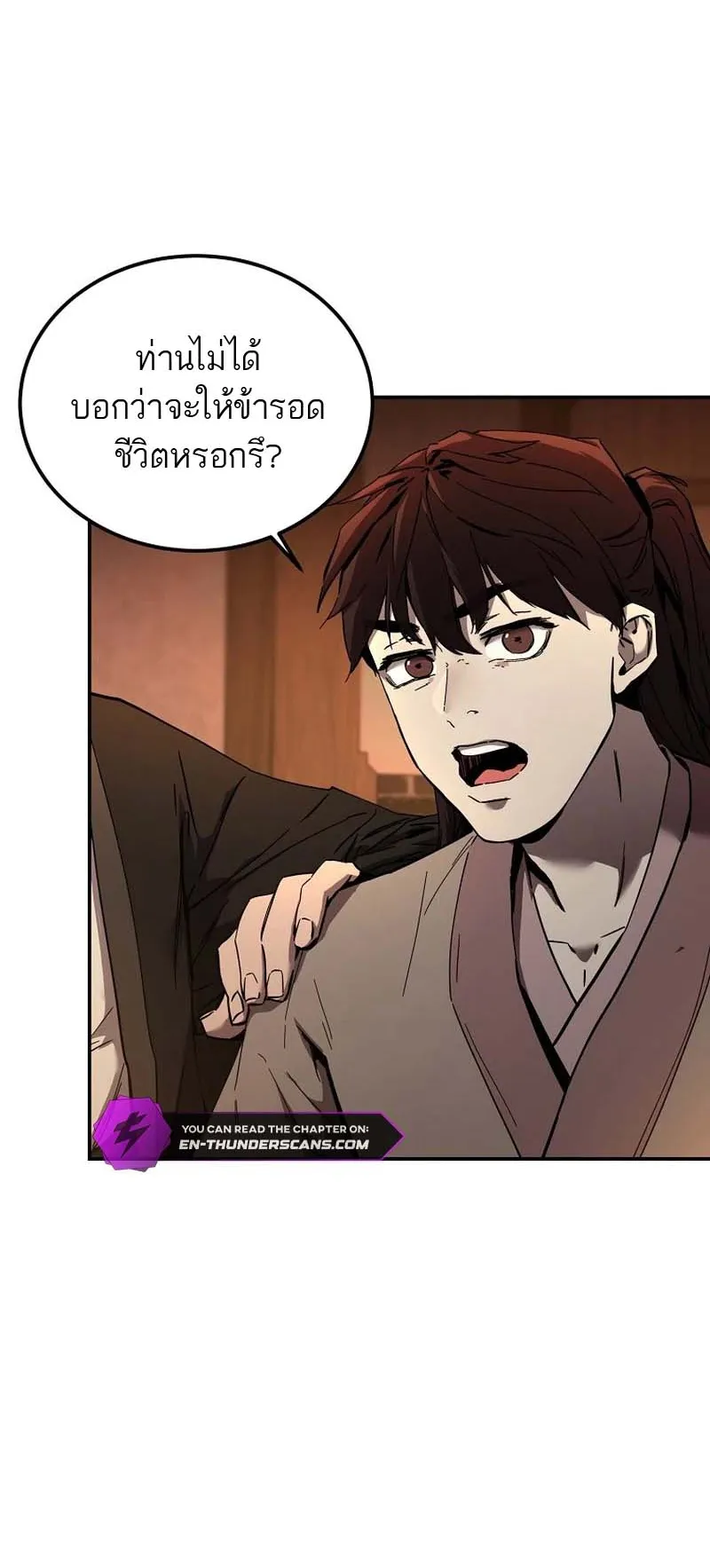 The Luoyang Branch of the Heavenly Demon Cult ตอนที่ 2 หน้า 139