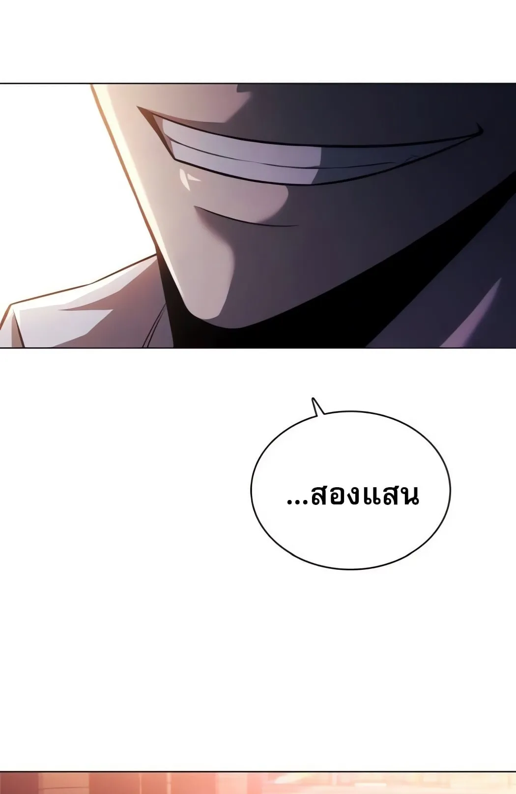 The Former Mercenary’s Life as a Prosecutor ตอนที่ 3 หน้า 82