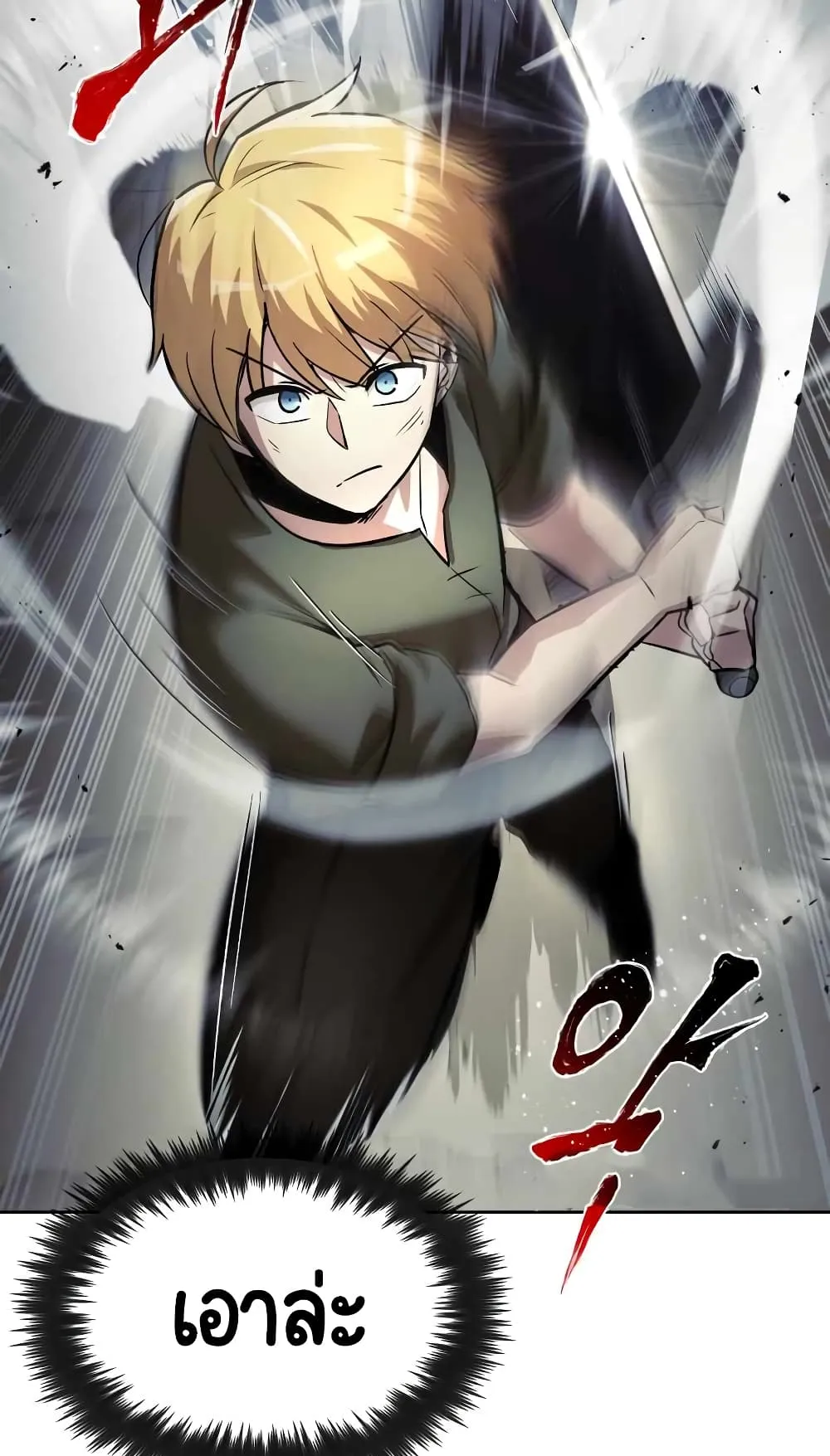 The Lazy Lord Masters the Sword ตอนที่ 27 หน้า 41