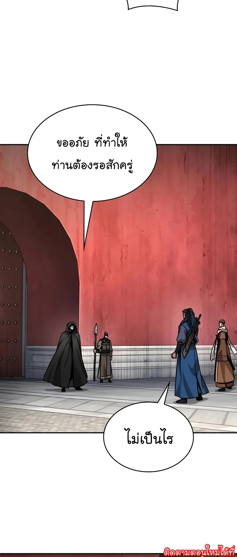 Nano Machine Chapter 221 หน้า 42