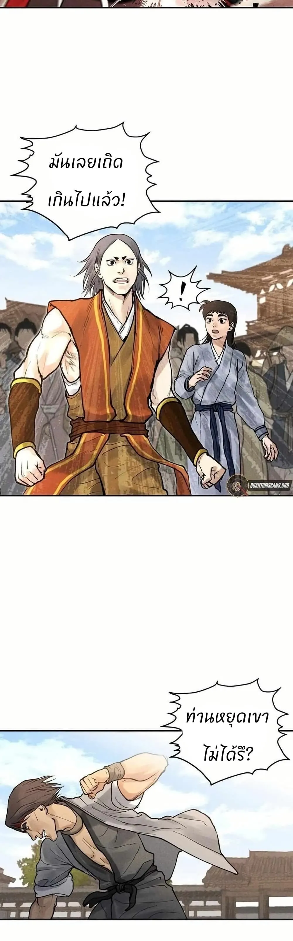 Battle of the Martial Masters ตอนที่ 5 หน้า 48