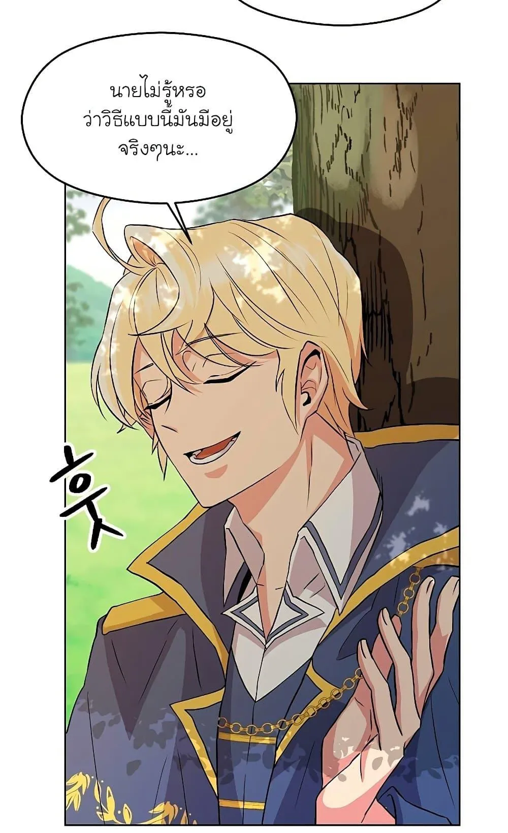 Archmage Transcending Through Regression ตอนที่ 3 หน้า 99