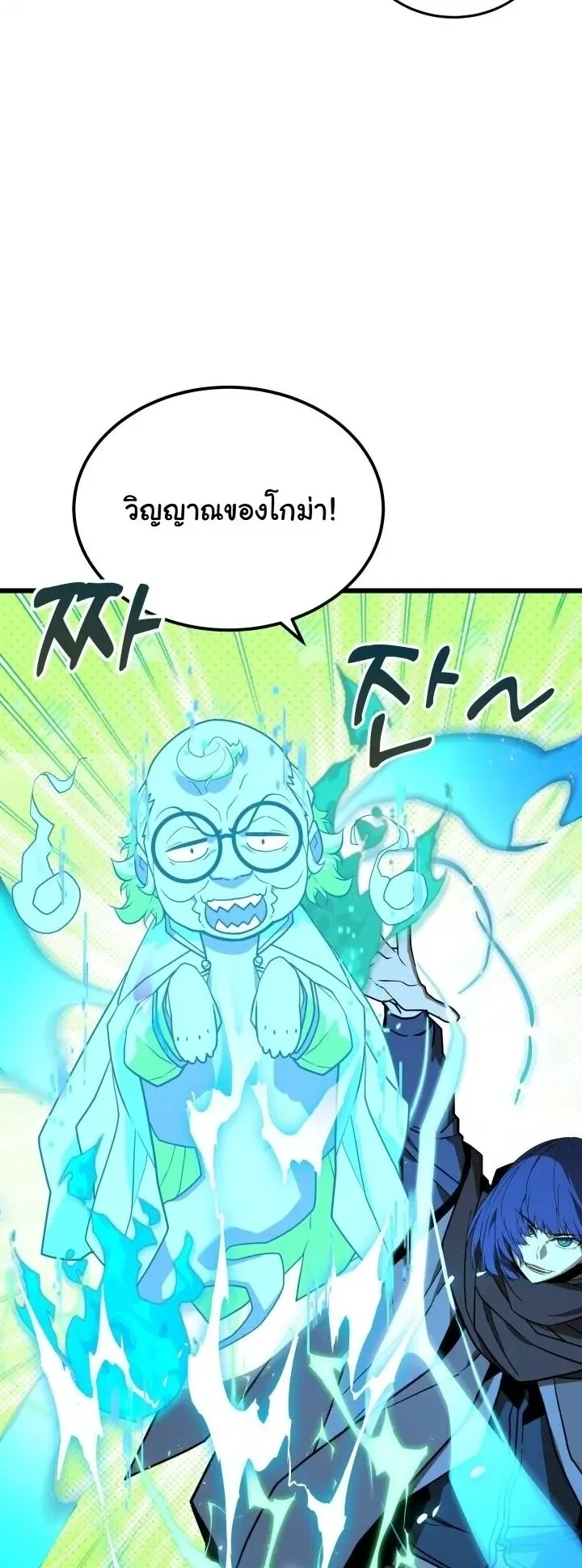 Player of a Fallen Noble Family ตอนที่ 43 หน้า 31