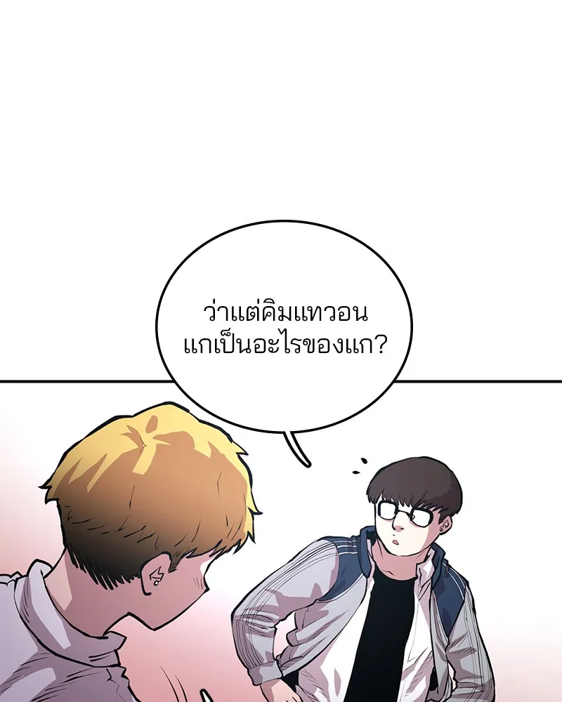 Player ตอนที่ 1 หน้า 188