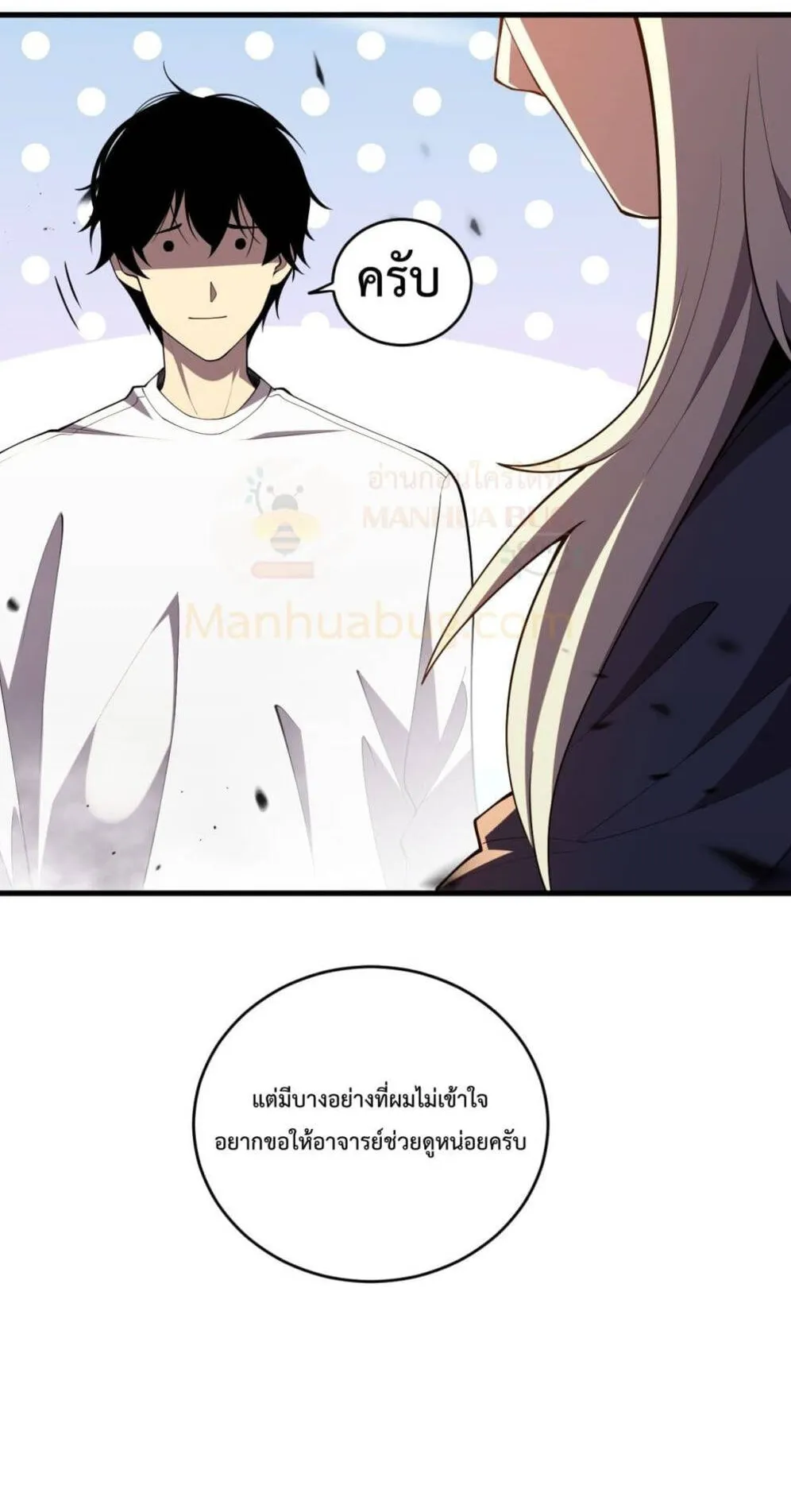 Disastrous Necromancer ตอนที่ 91 หน้า 7