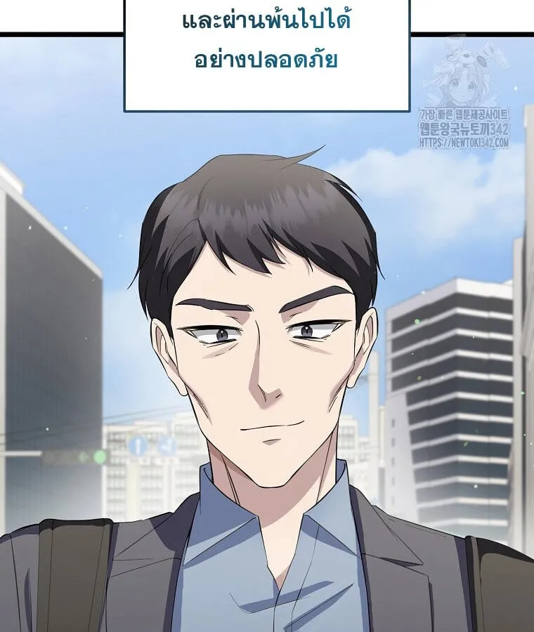 The Crazy Genius Composer Returns ตอนที่ 15 หน้า 62