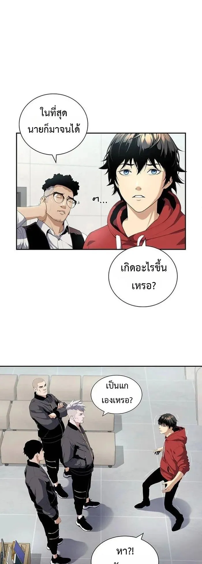 Levelling Up In An Exclusive Dungeon ตอนที่ 2 หน้า 38