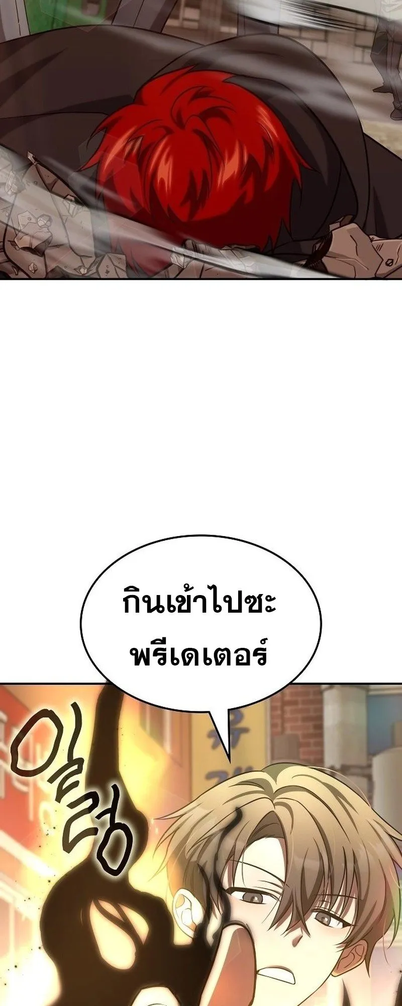 The Late Game Healer Is Way Too Strong ตอนที่ 3 หน้า 52