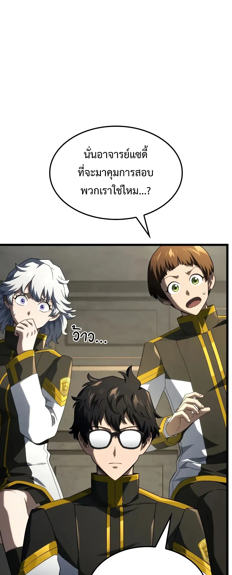 Revenge of the Iron-Blooded Sword Hound ตอนที่ 97 หน้า 11
