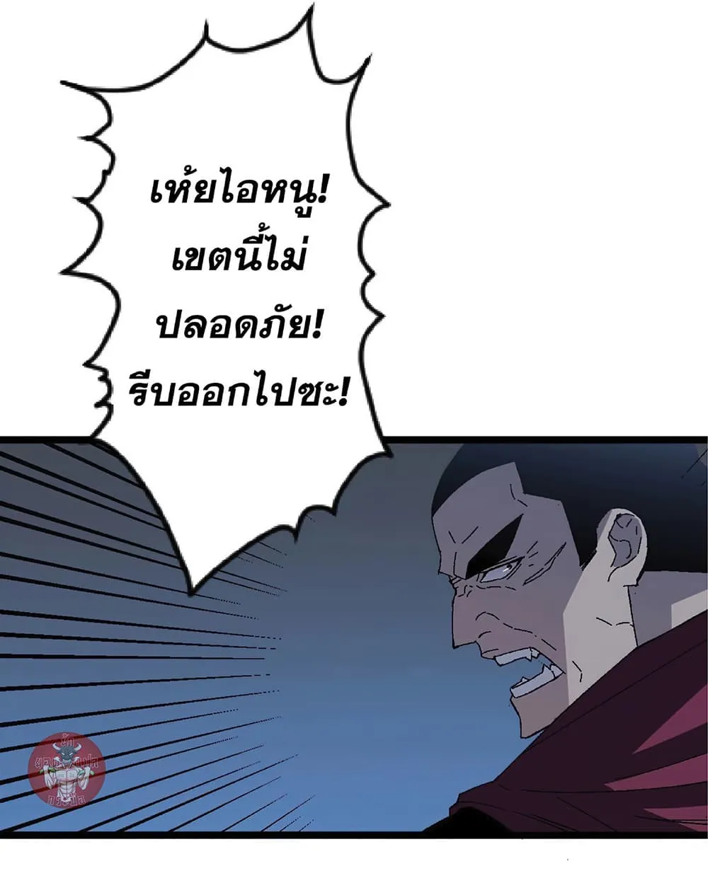 Your Talent is Mine ตอนที่ 4 หน้า 13