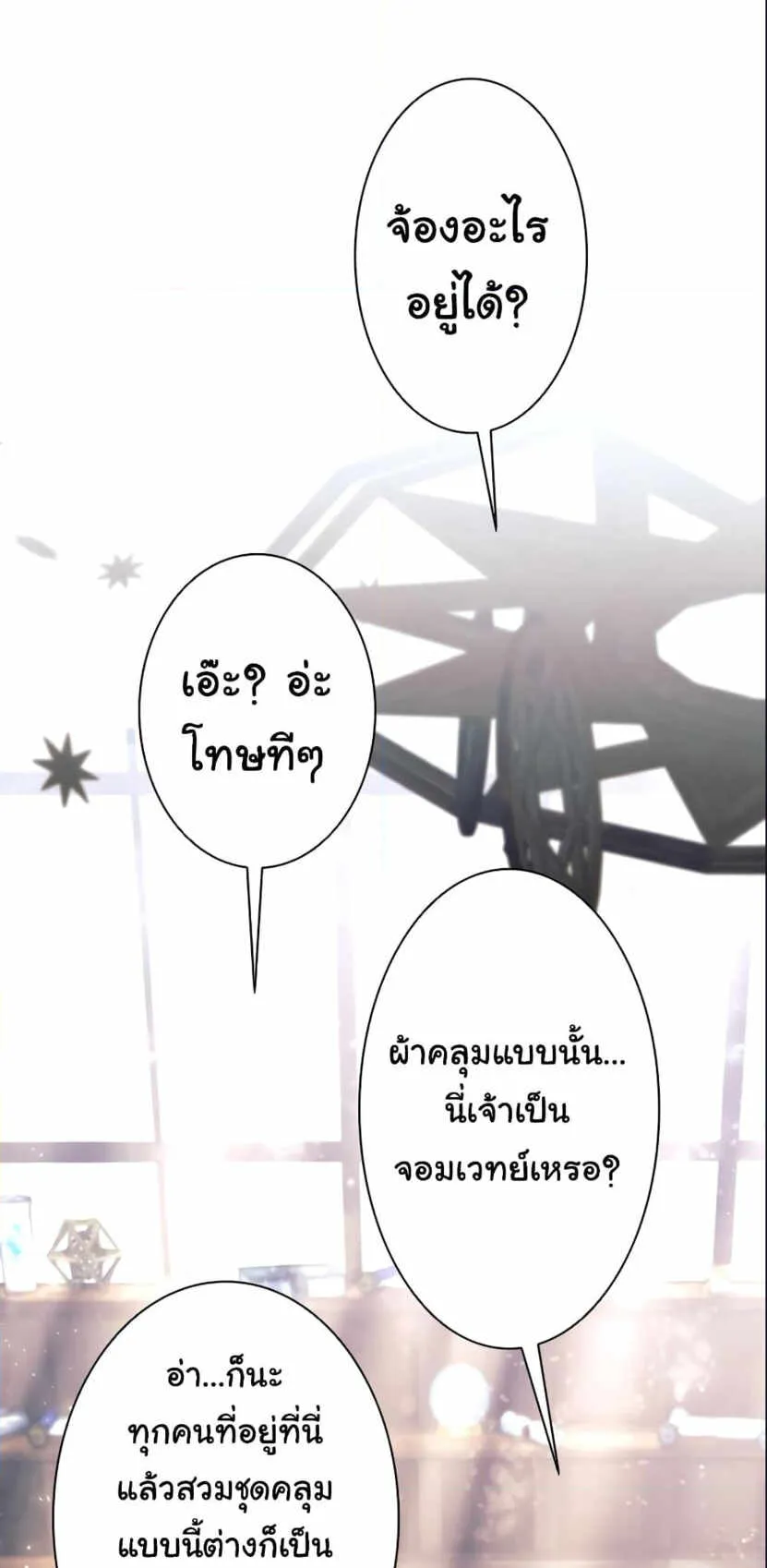 I Quit the Hero’s Party ตอนที่ 3 หน้า 49
