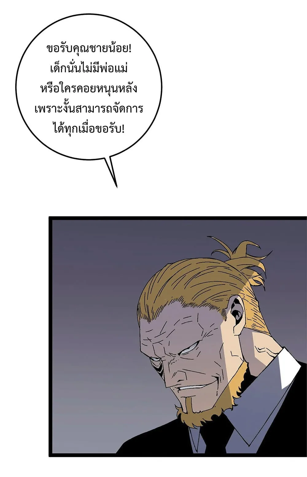 Your Talent is Mine ตอนที่ 15 หน้า 18