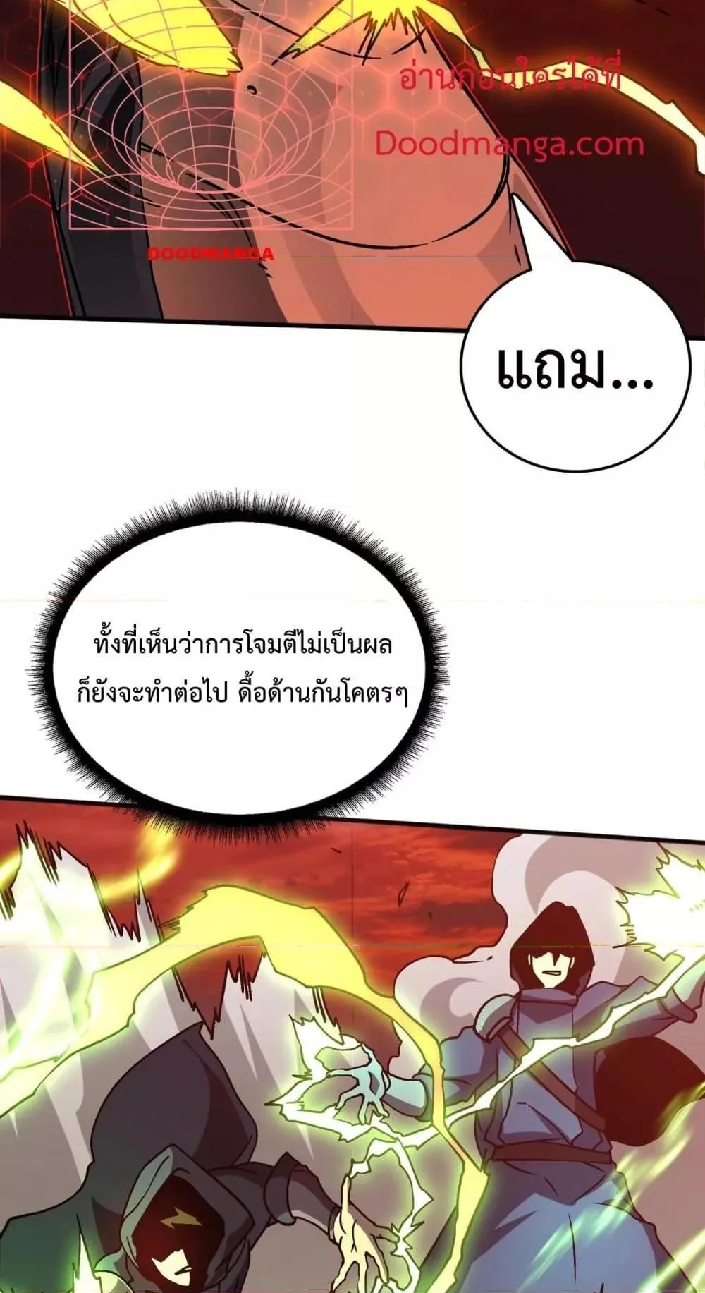 Starting as the Black Dragon BOSS ตอนที่ 3 หน้า 28