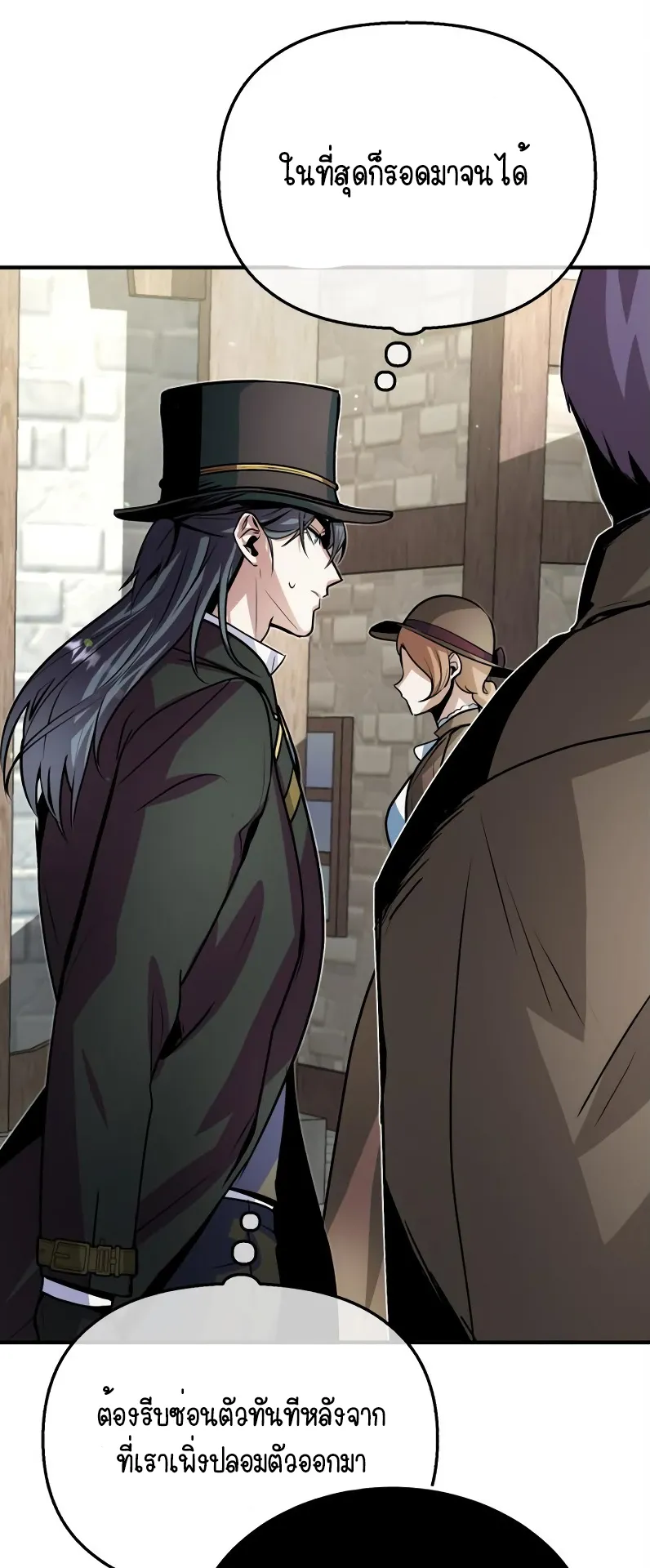 The Academy’s Undercover Professor ตอนที่ 3 หน้า 79