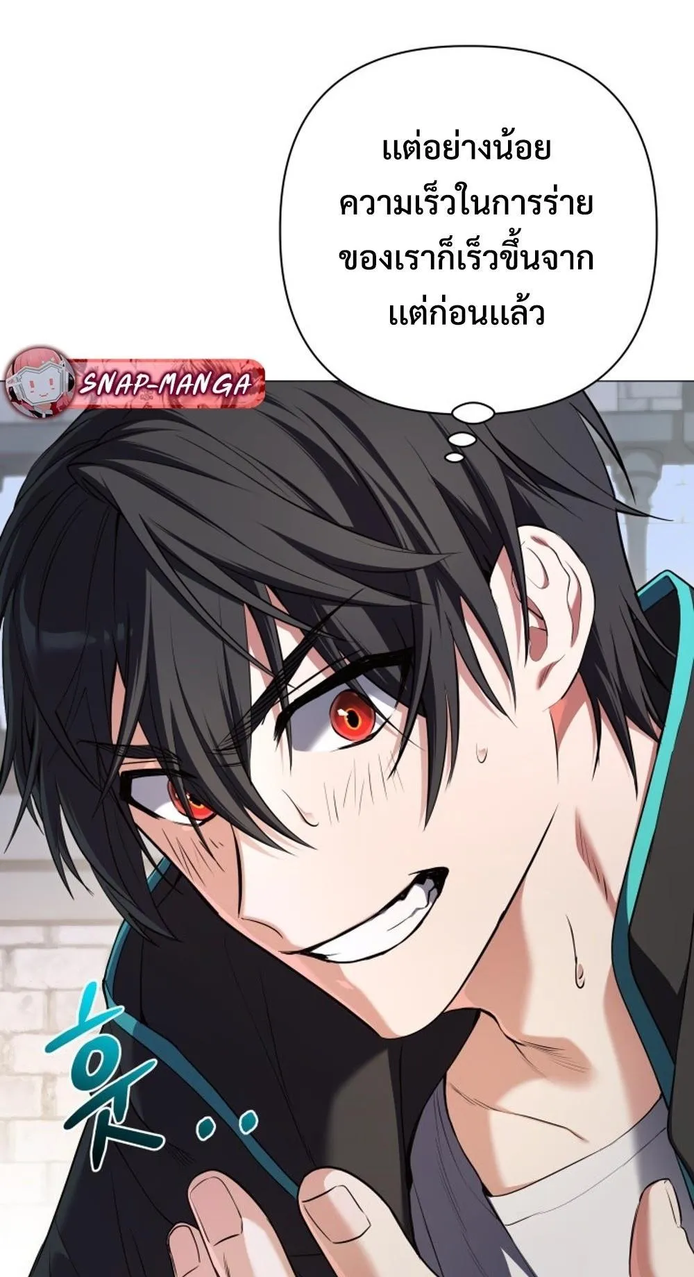 The Return of the Mythical Archmage ตอนที่ 1 หน้า 77