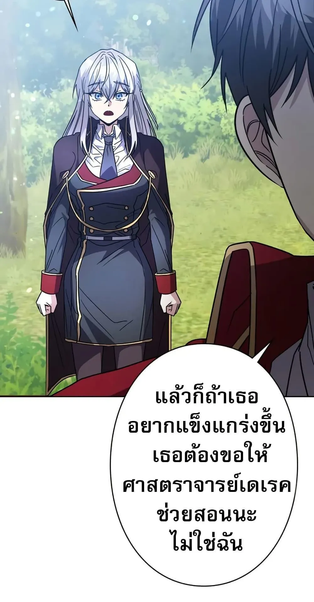 Love Letter From the Future ตอนที่ 3 หน้า 110