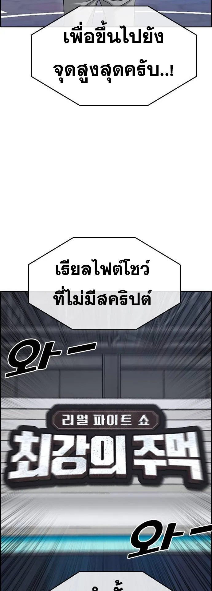 Loser Life 2 ตอนที่ 16 หน้า 32