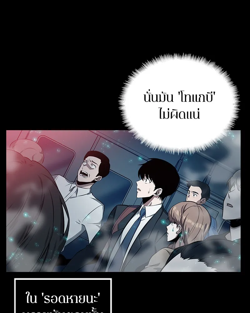 Omniscient Reader ตอนที่ 2 หน้า 34