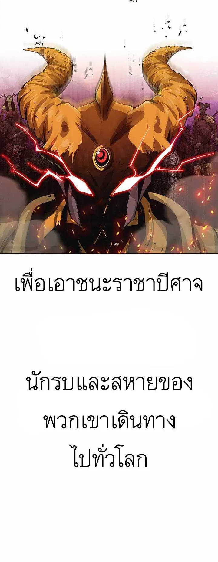 SSS-Rank Artist Summoner ตอนที่ 1 หน้า 6