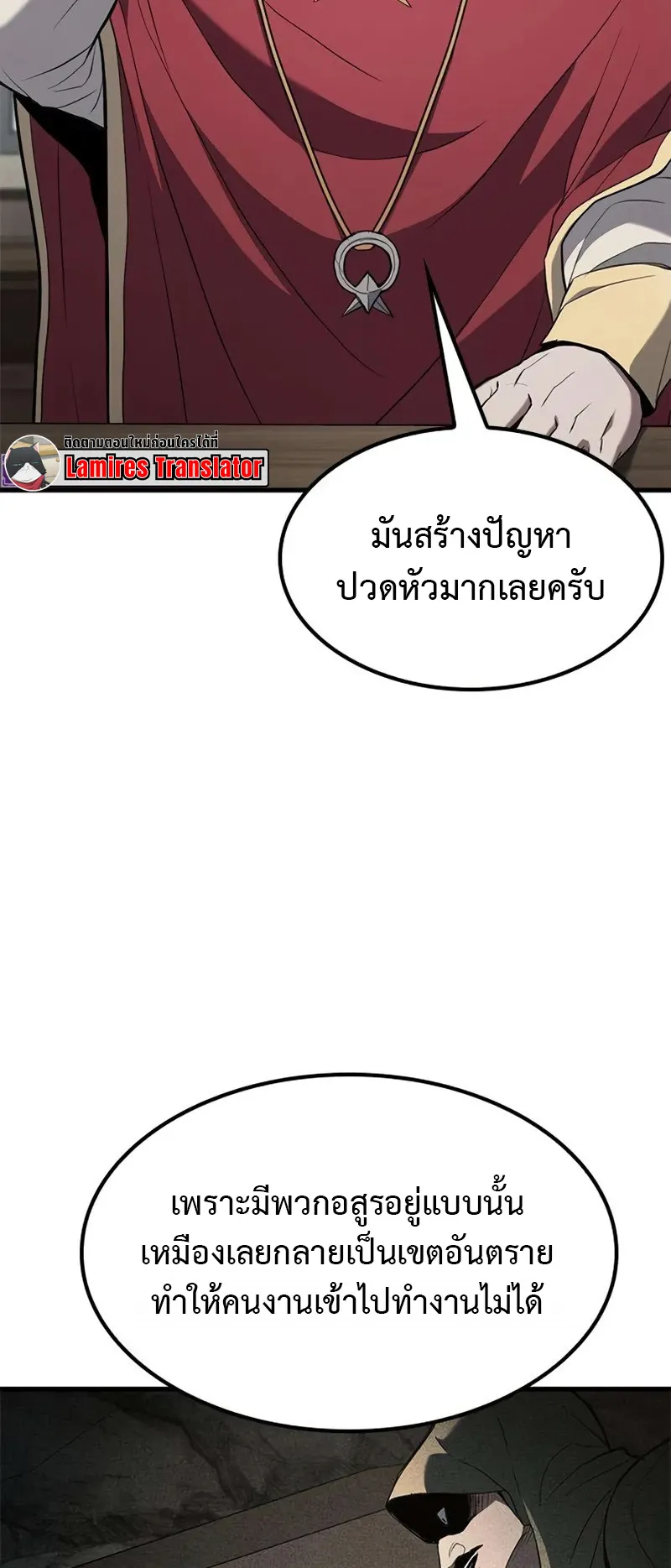 How a Demon Hunter Survives ตอนที่ 3 หน้า 93