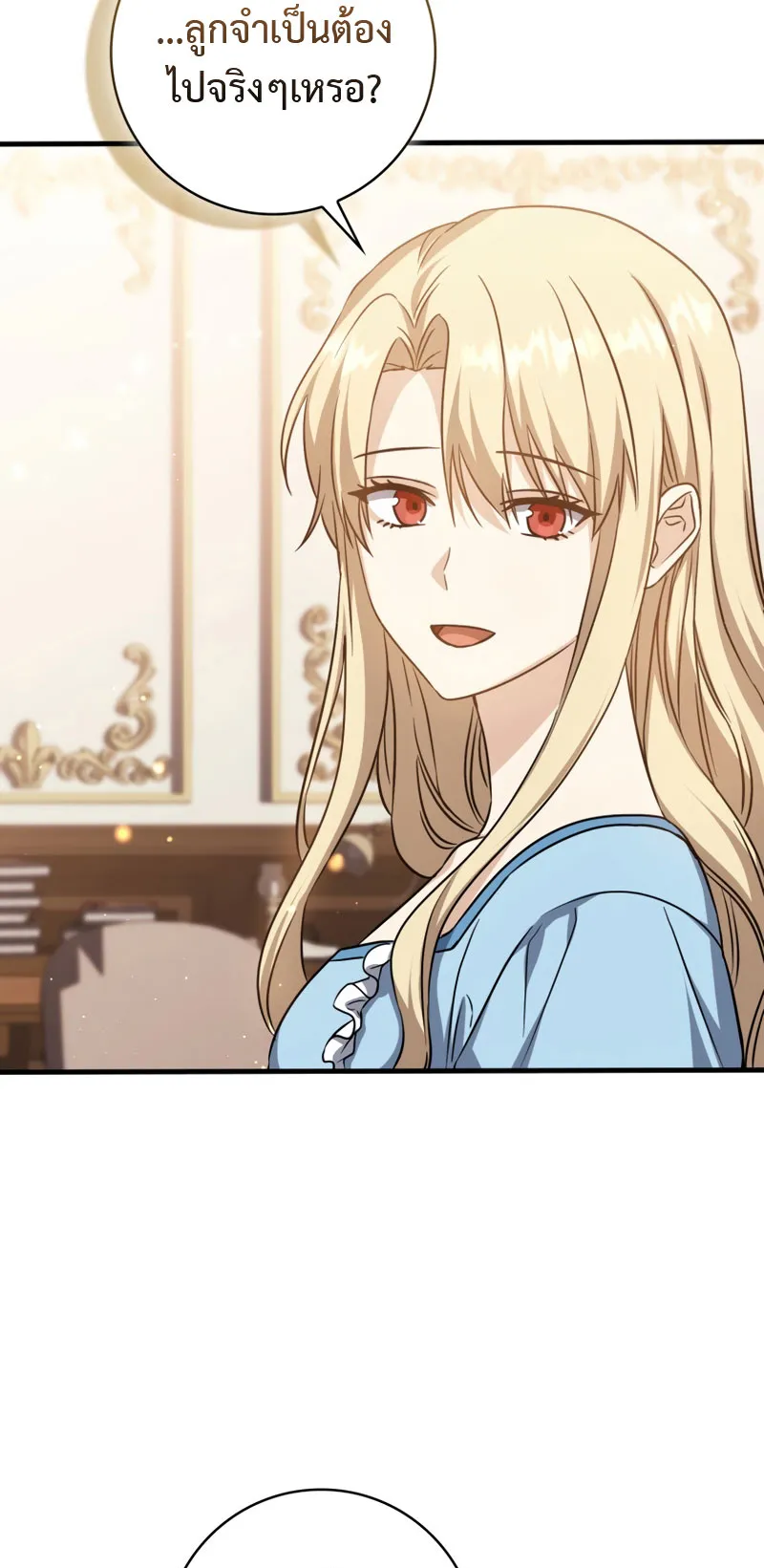 The Reincarnated Assassin Is a Swordmaster ตอนที่ 6 หน้า 40