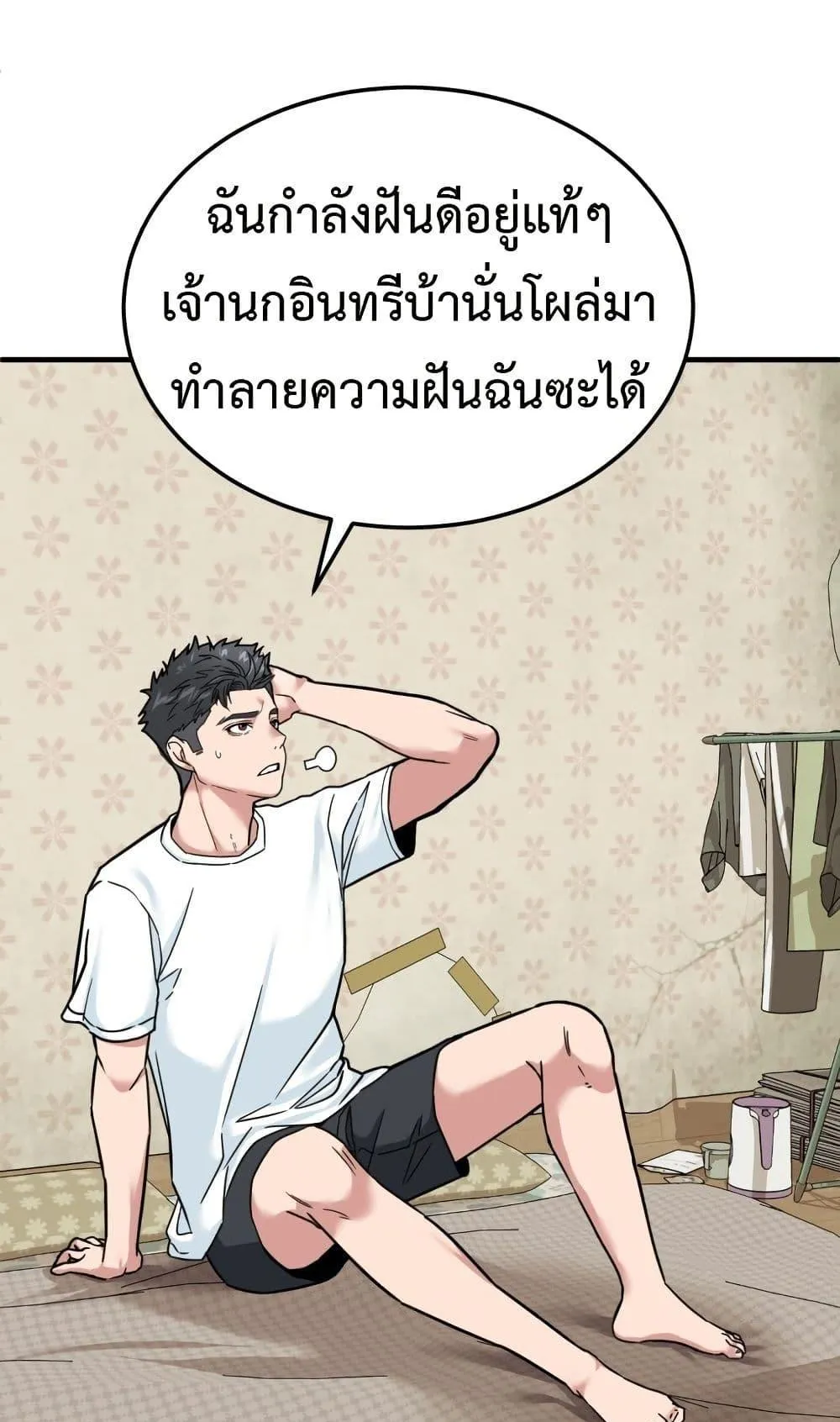Investor Who Sees the Future ตอนที่ 1 หน้า 48